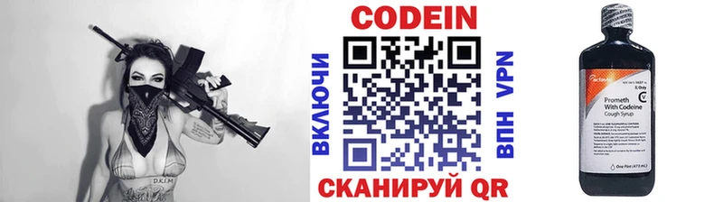 Codein напиток Lean (лин)  KRAKEN   Сосногорск  где купить наркоту 