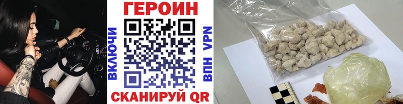 Героин VHQ  blacksprut ONION  Сосногорск 