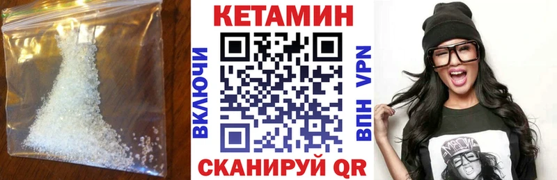 Кетамин VHQ  где купить наркотик  Сосногорск 