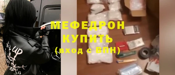 мяу мяу кристалл Балахна