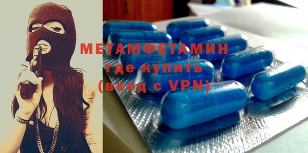 мяу мяу кристалл Балахна
