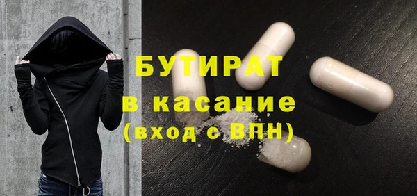 мяу мяу кристалл Балахна