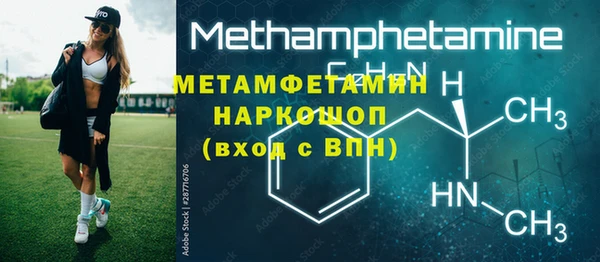 мяу мяу кристалл Балахна